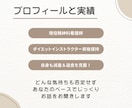 ダイエットや過食悩みに｜精神科看護師がお話聴きます ダイエットや過食の辛い気持ち…話して心を軽くしませんか？ イメージ2
