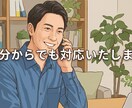 あなたのお話しお伺いします キャリア（人生）のモヤモヤ、お話ししてみませんか？ イメージ1