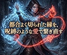 音信不通の絶望を砕き彼が追いすがる覇者へと変えます 理由なき沈黙は今日で終結！彼が後悔し涙してすがりつく特等席へ イメージ12