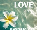 女性限定♡女性性開花　女性のお悩みお聞きします 女性としての自信をとりもどし、あなたの魅力を引き出します イメージ10