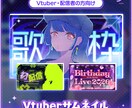 VTuberサムネイル制作します 世界観に合わせたサムネを制作します イメージ1