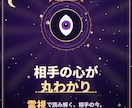 霊視によってまる裸にします 私の霊視によって今のあなたの状況を丸裸にします。 イメージ1