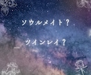 不倫中や複雑恋愛の彼の今の心をみます 出会ってしまったお二人のお話♡女風やマッチングアプリの彼 イメージ3