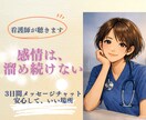 3日間、感情を安心して吐き出せる場所になります 感情は、溜め続けない。それなら私に話しちゃおう！ イメージ1