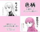 推し活専門★あなただけの特別を漫画風に彩ります 推しのカラーやモチーフを宿す！普段使いができる概念アイコン イメージ2