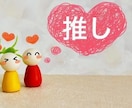 推し活・愚痴・モヤモヤを否定せずに聞きます 推し活の気持ち静かに聞きますTXT・K-POP 経験あり イメージ2