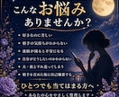 苦しい恋愛の原因と相性を鑑定しますます 算命学×6タイプで関係性を読み解きます イメージ2