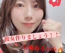 彼女いない歴＝年齢の方恋人作りのサポートします 必要なら会話の実践を通して、女性目線のアドバイスも行います。 イメージ1