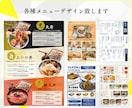 デザインだけじゃない！伝わるメニュー制作致します 結果が変わる。飲食店の為の戦略的メニュー。 イメージ4