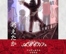 イラストや写真を用いた舞台用のチラシを作成します チラシのほかポスターにも使えるイラストが描けます イメージ7