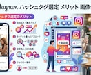初期アカウント必見！インスタタグ30選調べます コピペで使える狙い目タグを厳選いたします。 イメージ2