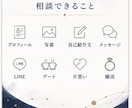 マッチングアプリ・恋愛相談に本音で答えます 男性・第三者目線で一緒に次の一歩を考えます イメージ3