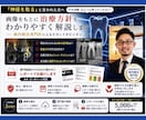 画像から治療方針を専門医がレポートで解説します 「歯を抜く」その決断、レポートで一度立ち止まりませんか？ イメージ1