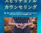 悩み、迷い。スピリチュアルカウンセリングします どうしたらいいの？チャネリングメッセージをお届けします イメージ1