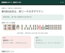 天鳳最高九段が牌譜から改善点を3つに整理します AIも参考に、人の視点で次の課題を明確に イメージ5