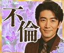 不倫の辛さ苦しさ胸の内、俺が真正面から受け止めます 音信不通・未読・既読無視 ・返信が遅いor冷たい・彼の本音 イメージ1