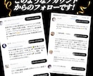 Xの日本人フォロワーを100人増やします 【出店記念としてお得な限定価格でご提供中（20名まで）】 イメージ2
