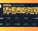 お試し7日間✨X／Twitter運用代行します 顔出し不要・初心者OK✨ 知識＆実績ゼロ、プロにお任せを！ イメージ15