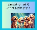 canvaProでバナー・サムネ作成いたします canvaAI機能を試してみませんか？ イメージ1