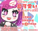 立ち絵一枚から可愛い動きのVTuberを作ります ポップで魅力的な動きを作ります。 イメージ1
