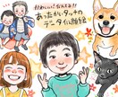 大切な家族・ペットのかわいい似顔絵データ制作します スマホの壁紙や、ハガキサイズに印刷して飾るのにもぴったり！ イメージ1