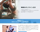格安あなたに合うLP（ランディングページ）作ります 知識がなくても大丈夫！女性目線のおしゃれなLPをペライチで。 イメージ4