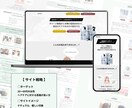 3名限定価格 | あなたの魅力が伝わるLP作ります 価格は抑えたいけど妥協したくない方！ぜひ私におまかせください イメージ3
