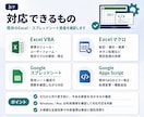 前任者不在でもVBA・GASを解析／修正します 作成者や前任者不在VBA/GAS/スプレッドシート対応します イメージ3