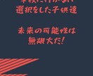 不登校に悩む子供達と親御さんのサポートします 学校へ行かない選択をした子供達や親御さん、大丈夫だ！ イメージ3