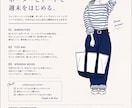 ファッション関連のイラストを描きます おしゃれな挿絵をお探しの人に。 イメージ10