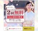 女性向けバナー・WEB画像をマーケ視点で制作します 綺麗だけじゃない、行動を促すマーケ視点でのデザイン提案！ イメージ4
