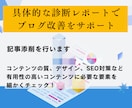 記事コンテンツを添削します 添削記事数＆質問回数無制限の記事添削サポート イメージ3