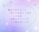 運命の人？2人の相性とご縁を深く読み解きます 片思い｜彼氏｜ご主人｜元恋人｜両思い　あなたとあの人の相性 イメージ5