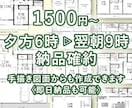 不動産広告のモノクロ間取図を作成します 翌日納品をお約束します。ご希望のデザインの間取図を作成します イメージ1