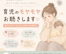お試し3日間、育児のしんどさ否定せず受け止めます いつもお疲れ様です。頑張りすぎてしまうママさんへ イメージ1