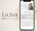 Lit.linkの画像を制作します 先着3名様限定！モニター価格で画像5枚5000円で制作します イメージ1