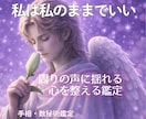 私は私のままでいい！自己肯定感を上げる鑑定します お試し鑑定/手相・数秘術//周りの声に揺れた心を整える イメージ1