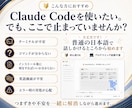 初心者向けClaude Code導入を解説します ターミナル不要でアプリから始める完全入門ガイド イメージ2