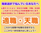 就職　転職　就職活動　あなたの天職を診断します 自分の役割、社会との関わりを知り、職業選択に答えを出します イメージ1