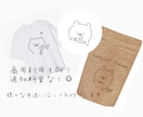 ゆる〜いイラスト描きます アイコンや挿絵に！オプションなどの追加料金なし商用OK イメージ2
