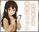 社長業の重圧、安心して話せます 週末には、もっと軽やかなあなたに✨ イメージ1
