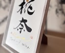 デザイン書家が心を込めて品のある命名書を揮毫します ゴールド・小花デザイン/出産祝いギフト（A4サイズ 額つき） イメージ2
