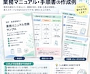 業務マニュアル・手順書をわかりやすく整理します バラバラな情報を見やすい業務資料に整えます イメージ3
