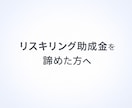 リスキリング助成金を諦めた方をお救いします AI動画研修を“圧倒的低コスト”でご提供 イメージ1