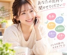 モヤモヤも愚痴も否定せずじっくり聞きます ただ聞いてほしいだけでも大丈夫。ゆっくりお話ししましょうね イメージ1