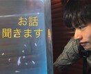 なんでもお話ききます 愚痴聞き・悩み相談…どんな話でもOK！なんでも聞きます！ イメージ1