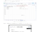 アンケート配信・回収・催促を自動化します Googleアカウントだけで完結、買い切り型 イメージ3
