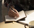 個別見積:恋愛等のテーマに沿ってライティングします ライティング用のメニューです。個別要望に沿って作成します。 イメージ1