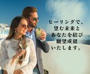 望む未来とあなたを結び願望成就致します 片思い・復縁・結婚・転職・起業・夢の実現など欲しい未来は？ イメージ2