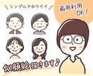 やさしくてカワイイ似顔絵描きます あなたらしさをシンプルな線で表現！SNSやブログのアイコンに イメージ1